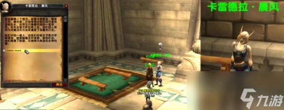 《魔獸世界》烏龜服高等精靈回出生地方法