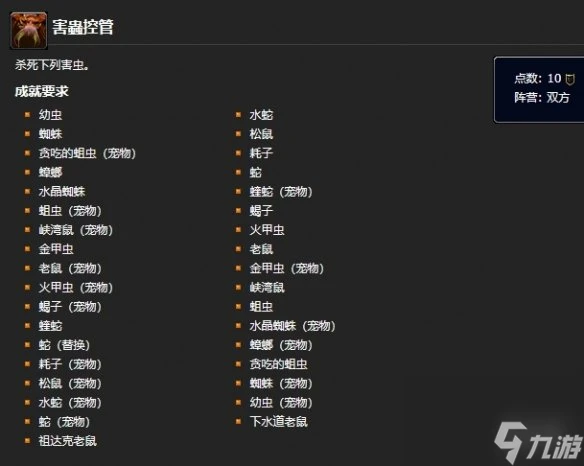 魔獸世界祖達克老鼠哪裡刷得多 祖達克老鼠怎麼抓