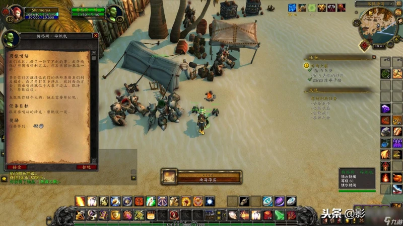 魔獸世界塔納利斯怎麼去最快 塔納利斯任務怎麼做