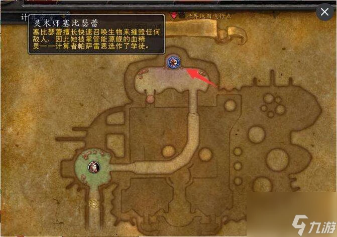 魔獸世界特效奧術防護藥水配方哪裡掉落