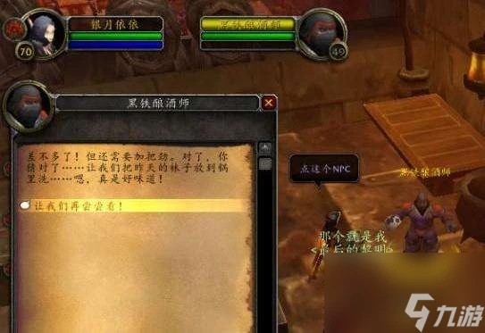 魔獸世界特效奧術防護藥水配方哪裡掉落