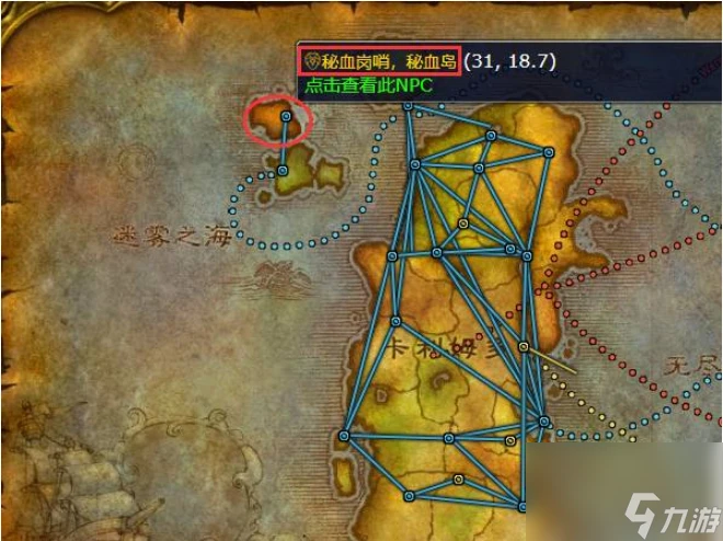 魔獸世界秘藍島怎麼去暴風城 魔獸世界秘藍島去暴風城方法介紹