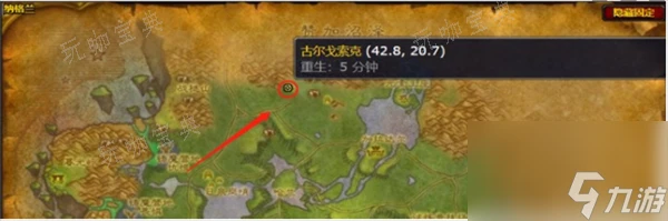 魔獸世界烏龜服達克競技場任務具體地點 狡猾的維克斯