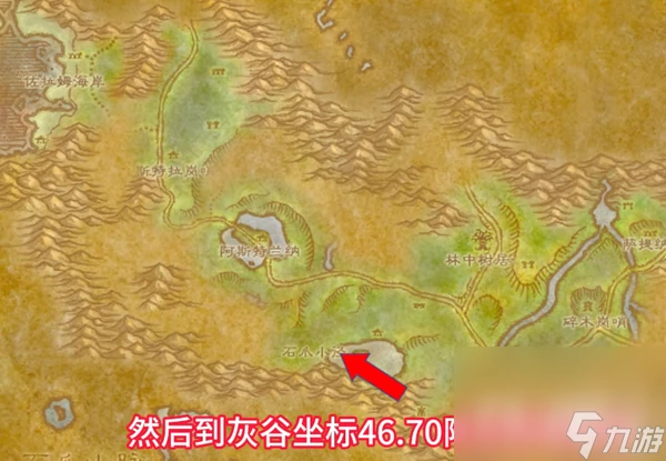 《魔獸世界》懷舊服Plus石爪山的困境任務完成攻略