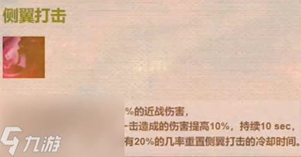 魔獸世界探索服獵人符文側翼打擊怎麼獲取