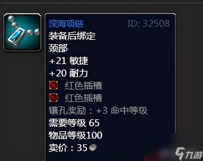 魔獸世界多彩寶石圖紙怎麼獲取 魔獸世界多彩寶石鑲嵌規則