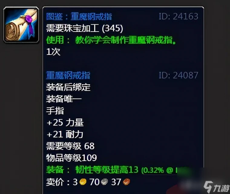 魔獸世界多彩寶石圖紙怎麼獲取 魔獸世界多彩寶石鑲嵌規則