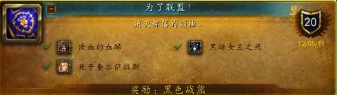 魔獸世界裝甲棕熊怎麼獲取及坐騎介紹 在哪裡坐標及獲取方法