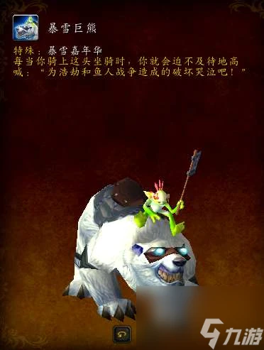 魔獸世界裝甲棕熊怎麼獲取及坐騎介紹 在哪裡坐標及獲取方法