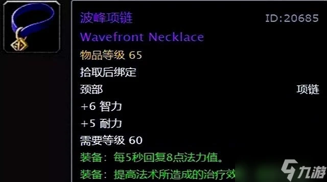 魔獸世界希利蘇斯極品掉落盤點 希利蘇斯風石boss怎麼打