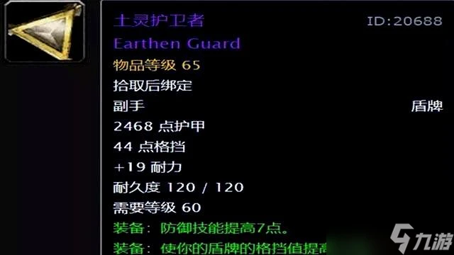 魔獸世界希利蘇斯極品掉落盤點 希利蘇斯風石boss怎麼打