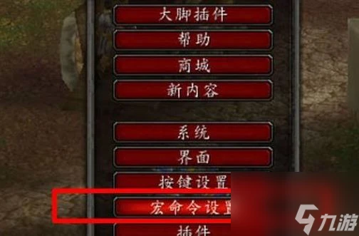 《魔獸世界》滑鼠指向施法設置方法