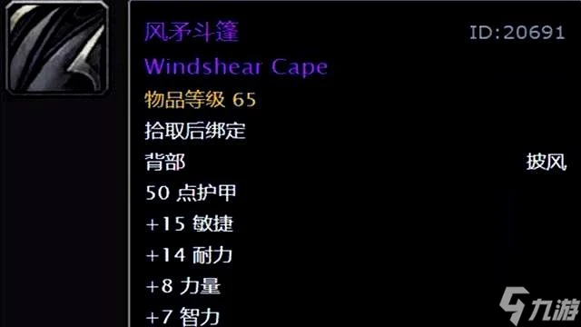 魔獸世界希利蘇斯極品掉落盤點 希利蘇斯風石boss怎麼打