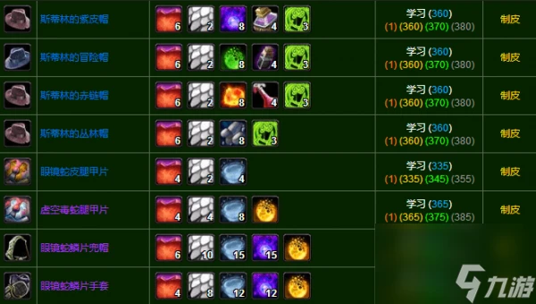 魔獸世界眼鏡蛇鱗片哪裡出 眼鏡蛇鱗片產出在哪裡  必看