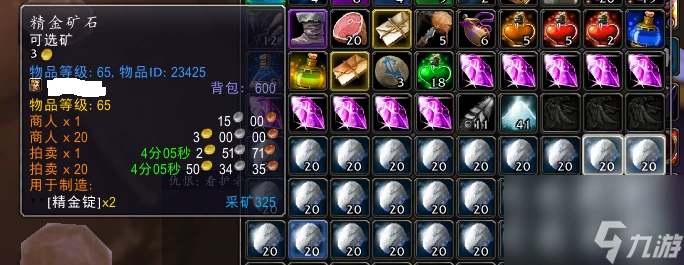 魔獸世界精金礦石有什麼用 魔獸世界鈷礦採集路線圖