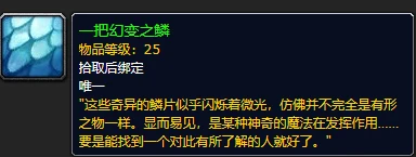 《魔獸世界》懷舊服Plus隱藏紫裝超界虛觸獲取攻略