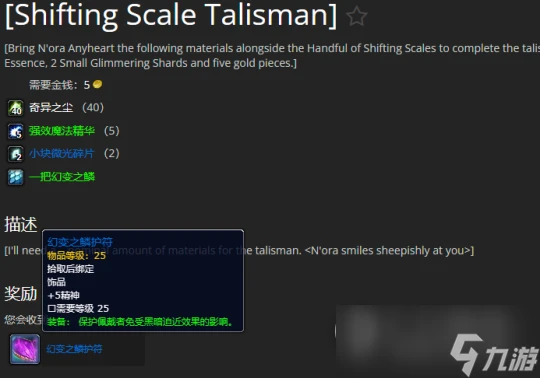 《魔獸世界》懷舊服Plus隱藏紫裝超界虛觸獲取攻略