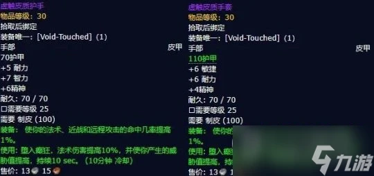 《魔獸世界》懷舊服Plus隱藏紫裝超界虛觸獲取攻略