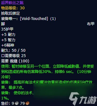 《魔獸世界》懷舊服Plus隱藏紫裝超界虛觸獲取攻略