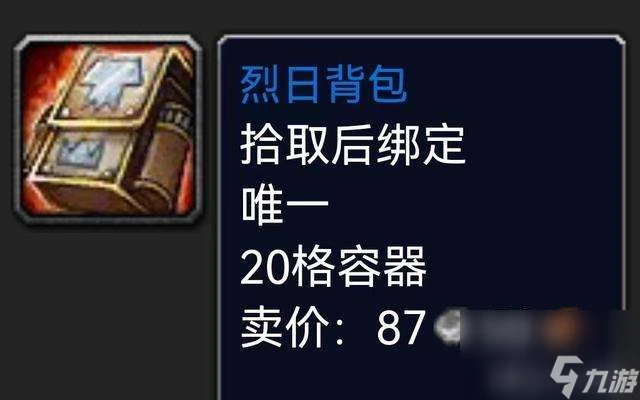 魔獸世界辛多雷寶珠怎麼獲取有什麼用 獲取方法與掉率詳解