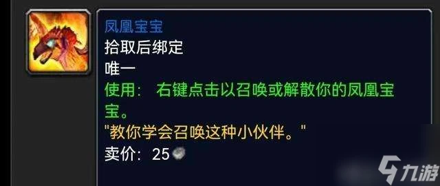 魔獸世界辛多雷寶珠怎麼獲取有什麼用 獲取方法與掉率詳解