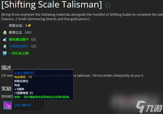 《魔獸世界》懷舊服Plus隱藏紫裝超界虛觸獲取方法