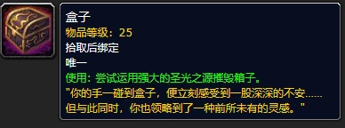 《魔獸世界》懷舊服Plus隱藏紫裝超界虛觸獲取方法