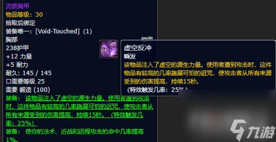 《魔獸世界》懷舊服Plus隱藏紫裝超界虛觸獲取方法