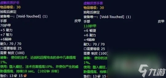 《魔獸世界》懷舊服Plus隱藏紫裝超界虛觸獲取方法