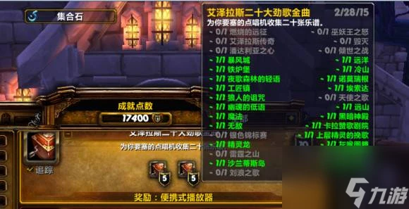 德拉諾探路者成就攻略 魔獸世界德拉諾活動介紹  詳細介紹