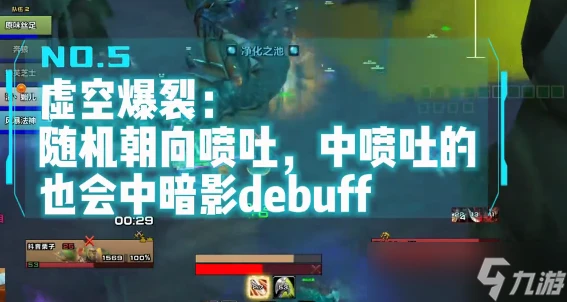 魔獸世界探索賽季阿庫麥爾怎麼打 黑暗深淵尾王阿庫麥爾打法攻略