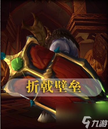 魔獸世界埃辛諾斯壁壘哪裡出 魔獸手游讓人難忘的盾牌幻化  乾貨