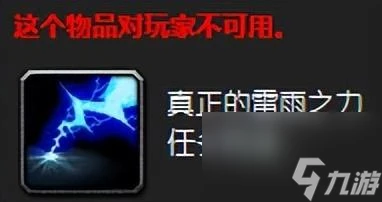 魔獸世界雷暴台地在哪 魔獸世界雷暴套裝怎麼樣