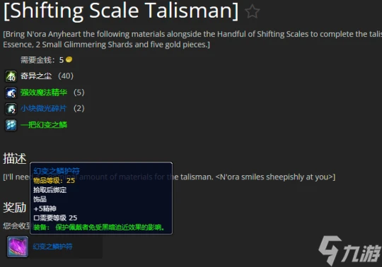 魔獸世界plus超界虛觸怎麼獲取