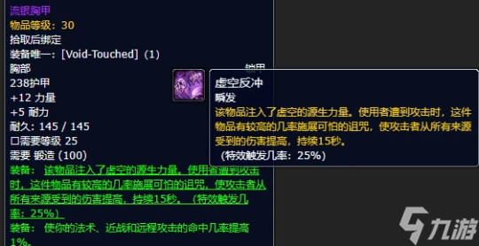 魔獸世界plus超界虛觸怎麼獲取