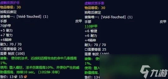 魔獸世界plus超界虛觸怎麼獲取