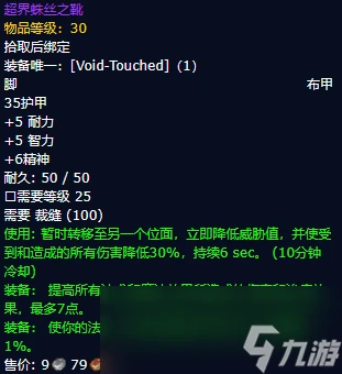 魔獸世界plus超界虛觸怎麼獲取