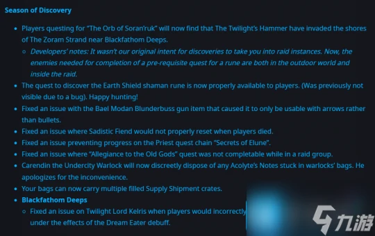 魔獸世界探索賽季改動新聲望貨物箱可以攜帶多個 新聲望貨物箱改動介紹