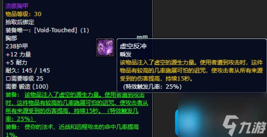 熱游攻略-魔獸世界探索賽季超界虛觸怎麼獲取-超界虛