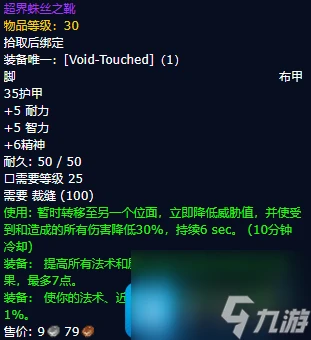 熱游攻略-魔獸世界探索賽季超界虛觸怎麼獲取-超界虛