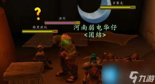 魔獸世界探索賽季超級隱藏任務線 德魯伊優勝劣汰獲取攻略