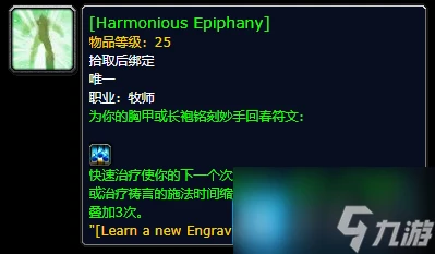 魔獸世界探索賽季超級隱藏任務線 德魯伊優勝劣汰獲取攻略