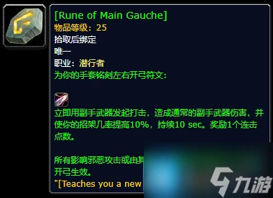 魔獸世界探索賽季超級隱藏任務線 德魯伊優勝劣汰獲取攻略