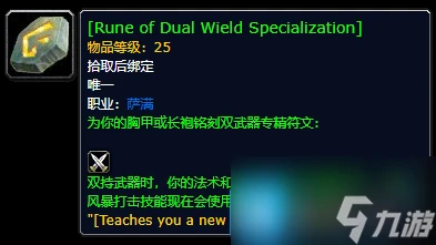 魔獸世界探索賽季超級隱藏任務線 德魯伊優勝劣汰獲取攻略