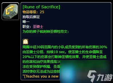 魔獸世界探索賽季超級隱藏任務線 德魯伊優勝劣汰獲取攻略