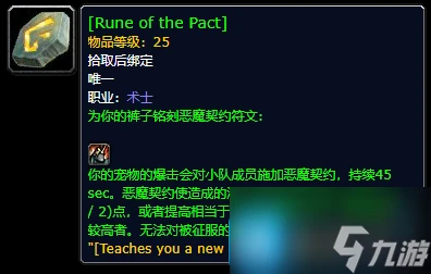 魔獸世界探索賽季超級隱藏任務線 德魯伊優勝劣汰獲取攻略