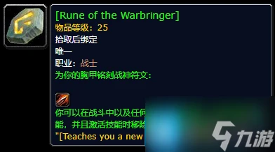 魔獸世界探索賽季超級隱藏任務線 德魯伊優勝劣汰獲取攻略