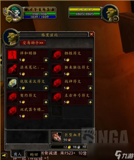 魔獸世界plus德魯伊優勝劣汰怎麼獲取