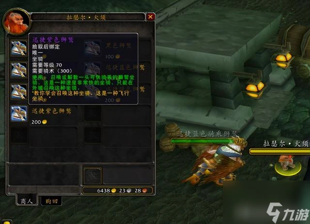 魔獸世界靈翼龍卵刷新在哪裡在哪 tbc靈翼龍卵刷怎麼快速獲取  乾貨