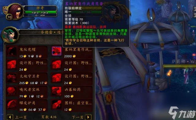 魔獸世界靈翼龍卵刷新在哪裡在哪 tbc靈翼龍卵刷怎麼快速獲取  乾貨